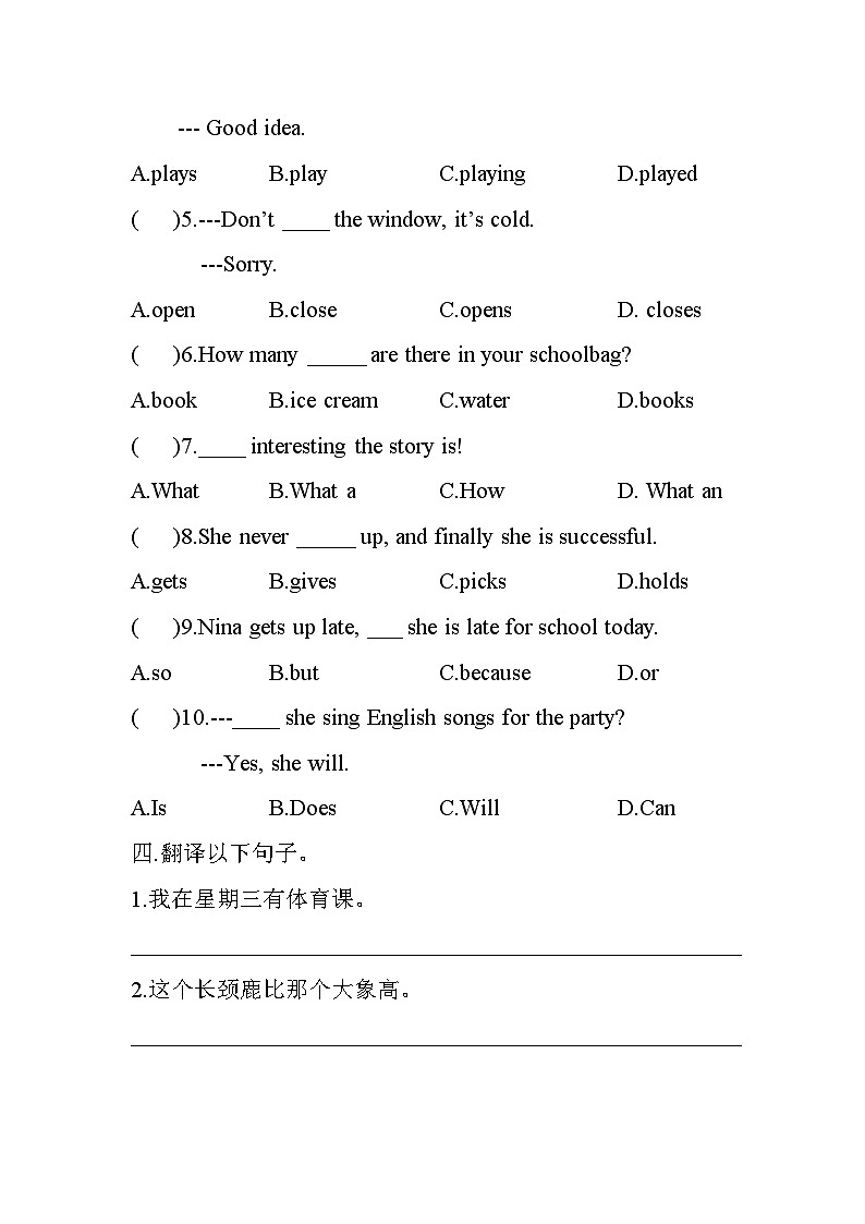 小升初模拟卷试题2023-2024学年人教PEP版英语小升初六年级下册(含答案)第2页