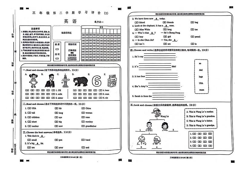 安徽省阜阳市颍上县2023-2024学年三年级下学期期中英语试题01