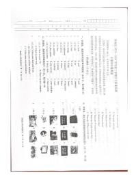 天津市津南区2023-2024学年四年级下学期期末英语试题（含答案）