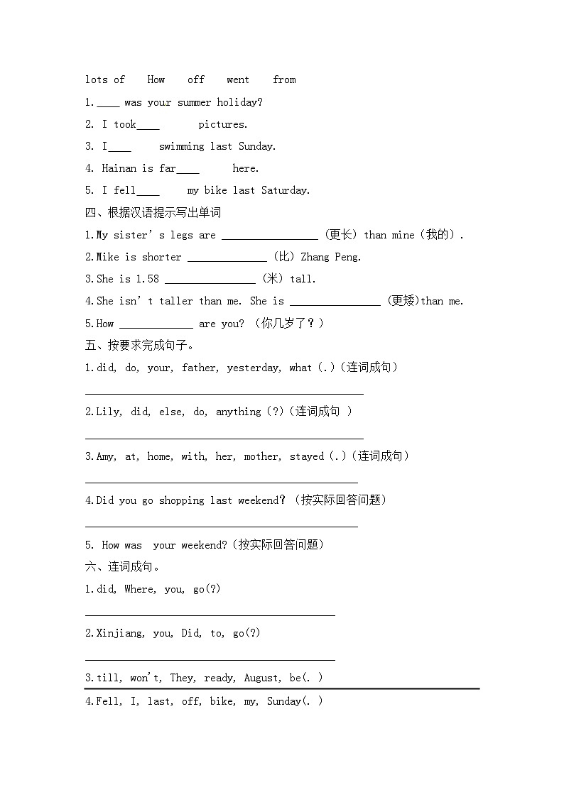 人教PEP版英语六年级下册期中练习试题第2页