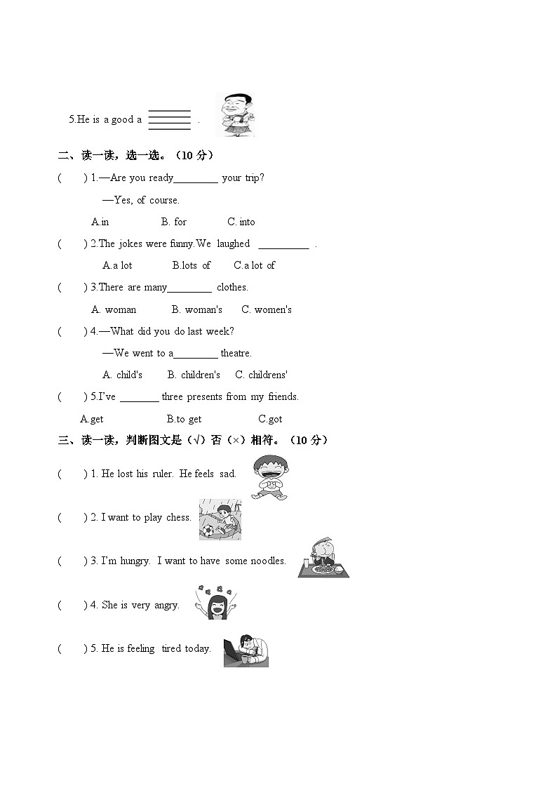 五年级英语下册外研三起单元测试卷Module 9(含答案,含听力原文,无听力音频)02