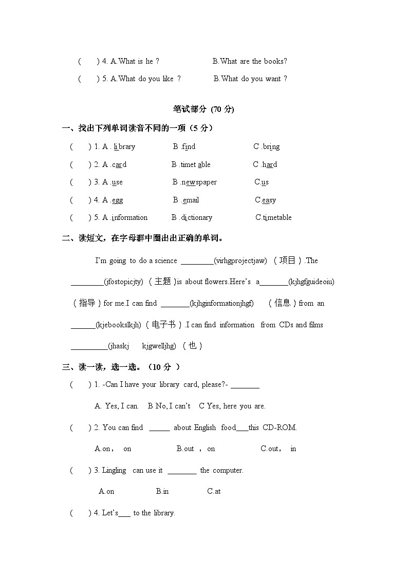 五年級英語下冊外研三起單元測試卷Module 4 （含答案，含聽力原文，無聽力音頻）第2頁
