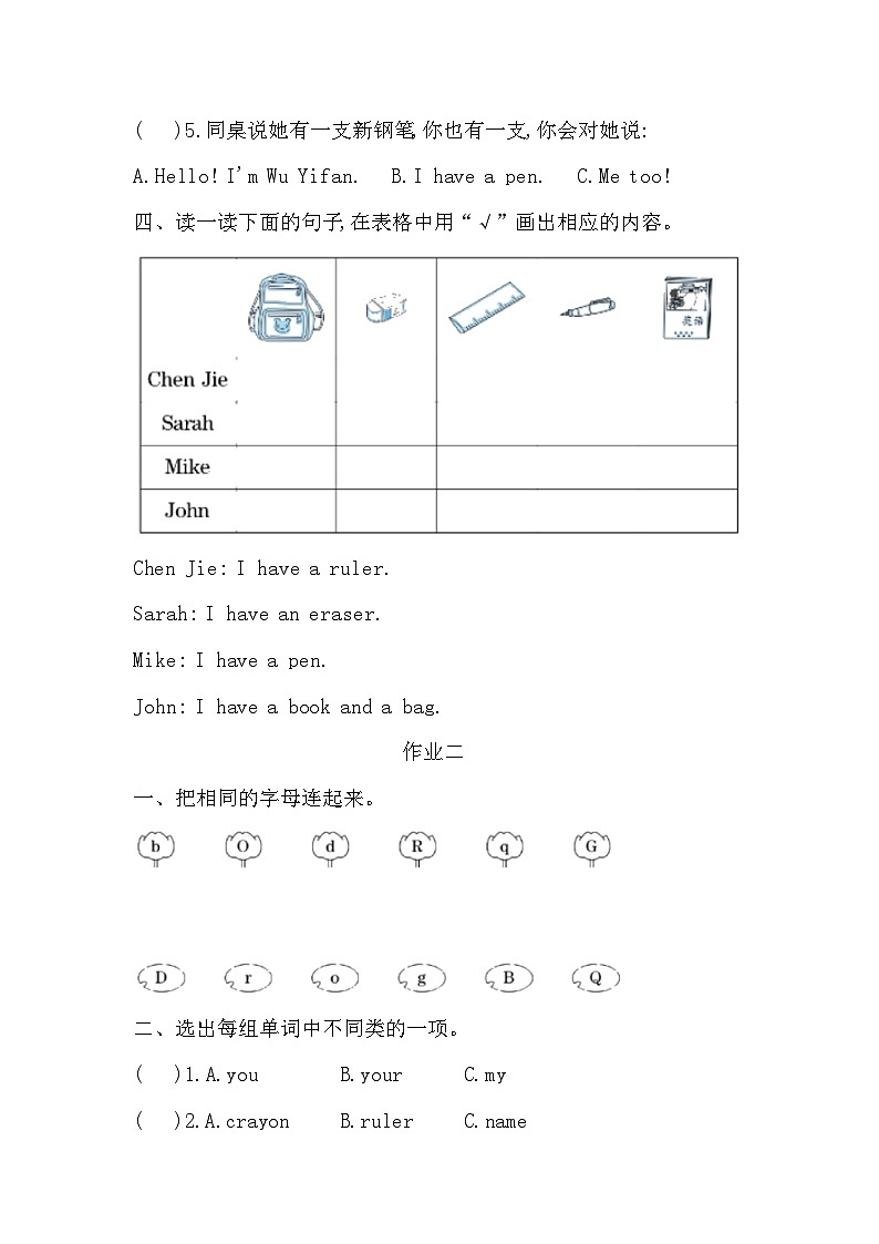 人教版(PEP)三年级上册英语寒假作业(假期作业)02