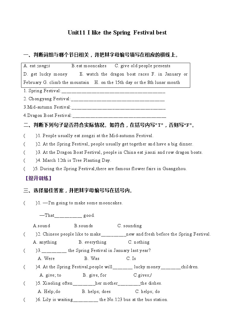 Module 6 Unit 11 I like the Spring Festival best单元测试(含答案)01