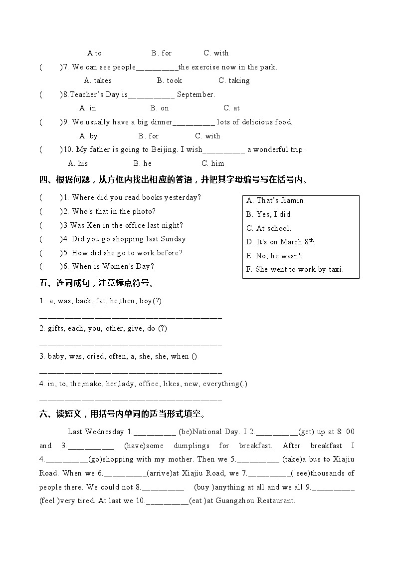 Module 6 Unit 11 I like the Spring Festival best单元测试(含答案)02