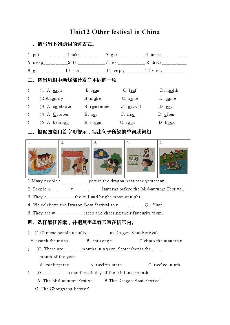 Module 6  Unit 12 Other festival in China单元测试(含答案)第1页