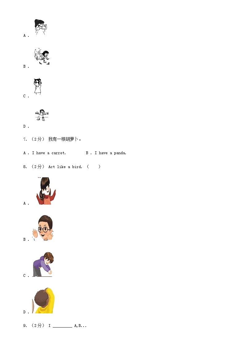 人教版PEP英语三年级上册 Unit 4 We love animals Part B 同步练习(含答案)第2页