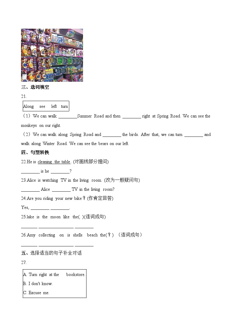 Module 3 Out and about 单元测试基础卷(含解析)03