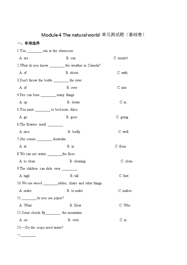 小学英语牛津沪教版五年级上册Module 4 The natural world 单元测试题 基础卷 (含解析)01