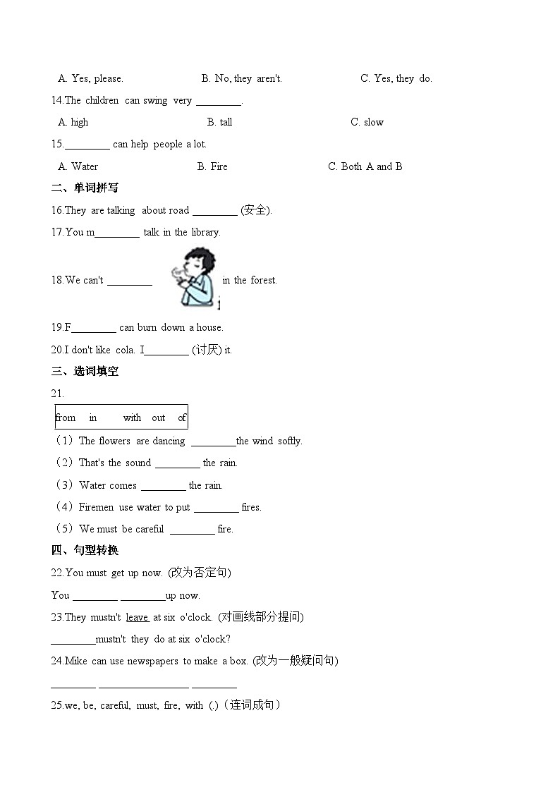 小学英语牛津沪教版五年级上册Module 4 The natural world 单元测试题 基础卷 (含解析)02