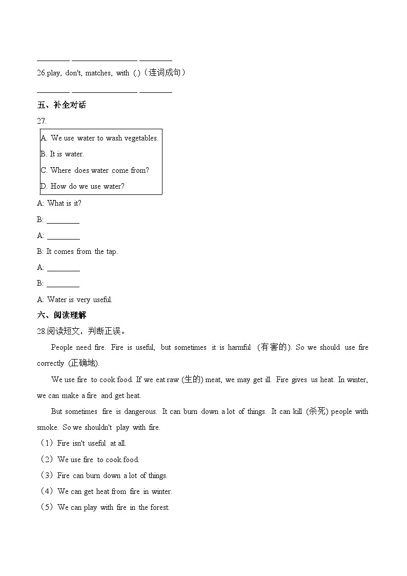 小学英语牛津沪教版五年级上册Module 4 The natural world 单元测试题 基础卷 (含解析)03