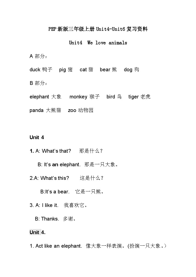 Unit4-Unit6复习资料(讲义)人教PEP版英语三年级上册01