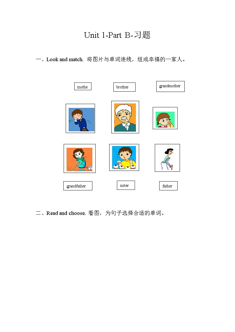 人教PEP版英语三年级下册 Unit 1 Welcome back to school! part B 同步练习01