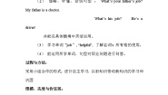 小学英语人教版 (PEP)三年级下册Unit 2 My family Part B教案