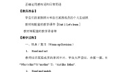 小学英语人教版 (PEP)三年级下册Unit 2 My family Part B教案设计