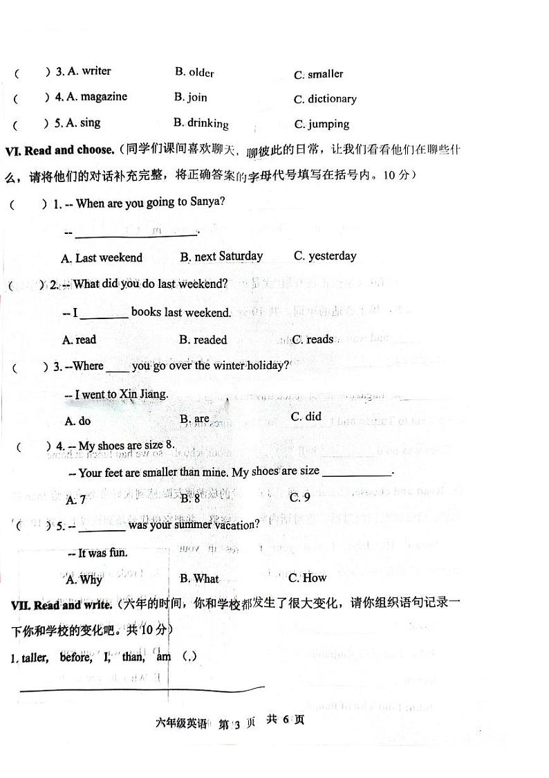 山东省菏泽市巨野县2023-2024学年六年级下学期期末学情调研英语试题第3页