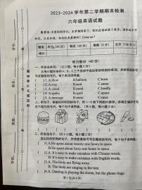 山东省聊城市东昌府区2023-2024学年六年级下学期期末考试英语试题