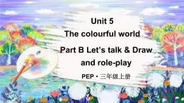 人教PEP版英语四年级上册 Unit 5 Part B 第4课时 教学课件