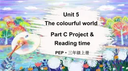 人教PEP版英语四年级上册 Unit 5 Part C 第6课时 教学课件