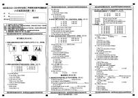 陕西省镇安县2023-2024学年六年级下学期期末考试英语试题