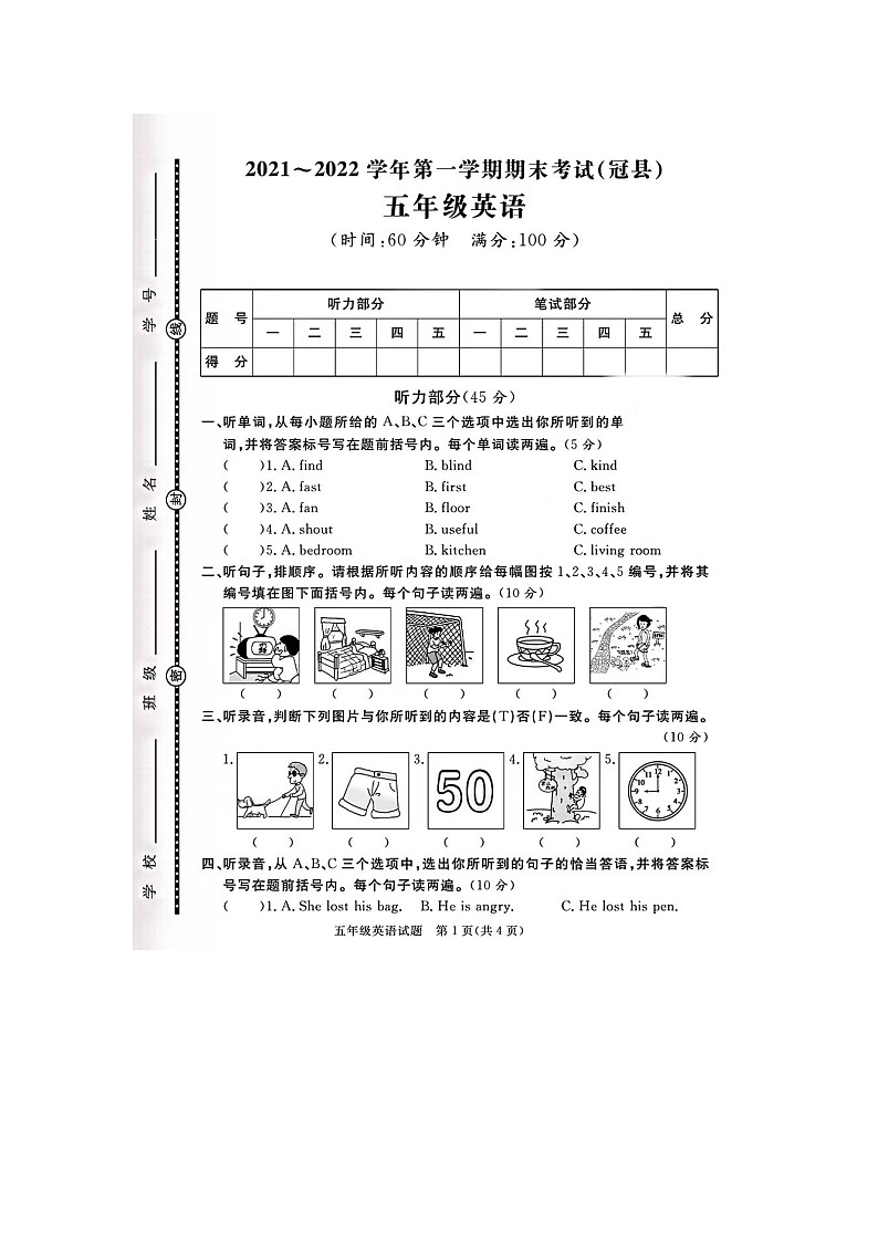 山東省聊城市冠縣2021-2022學(xué)年五年級上學(xué)期期末英語試題及答案第1頁