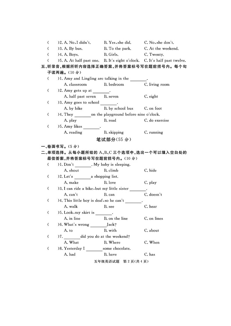 山東省聊城市冠縣2021-2022學(xué)年五年級上學(xué)期期末英語試題及答案第2頁