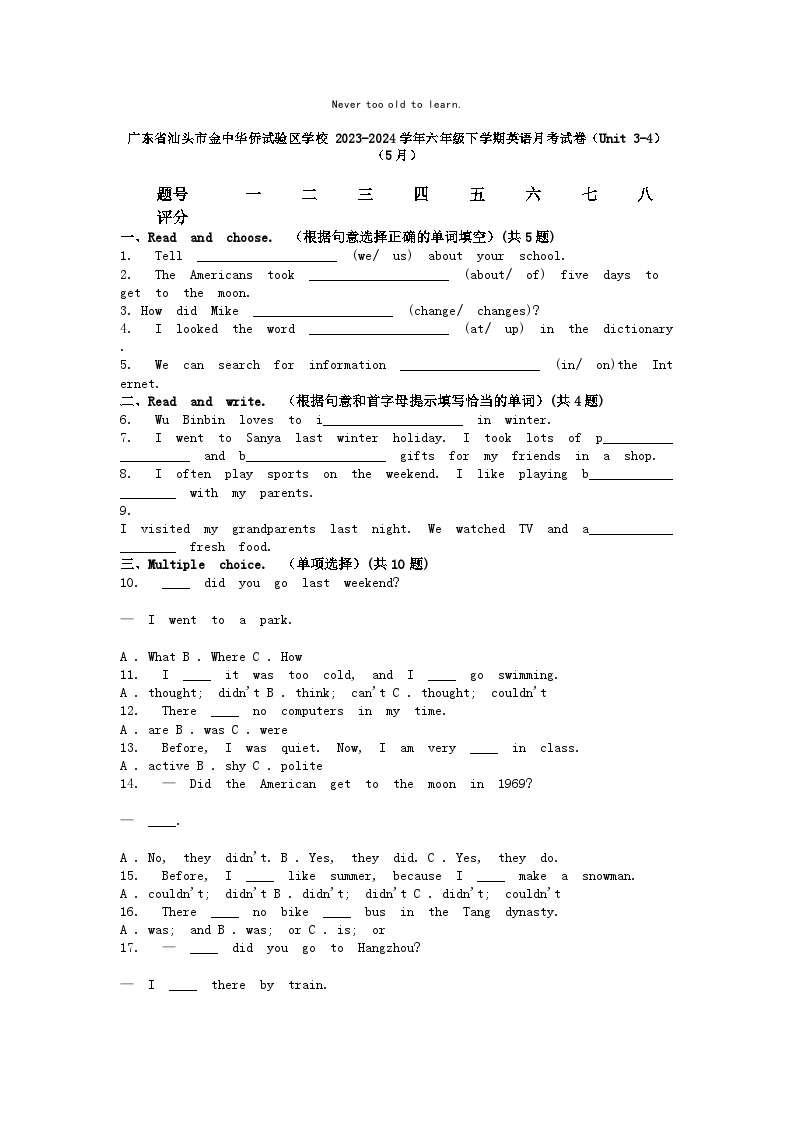 [英语]广东省汕头市金中华侨试验区学校2023-2024学年六年级下学期英语月考试卷(Unit3-4)(5月)