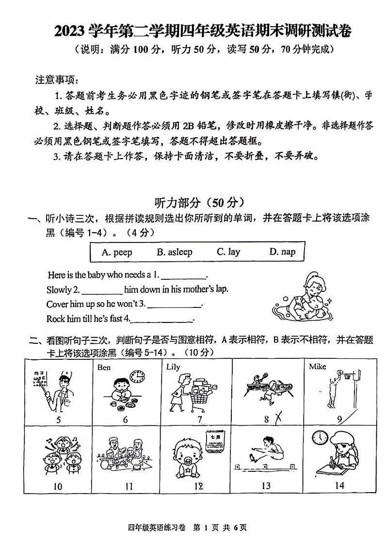 广东省广州市花都区2023-2024学年四年级英语下学期期末试卷01