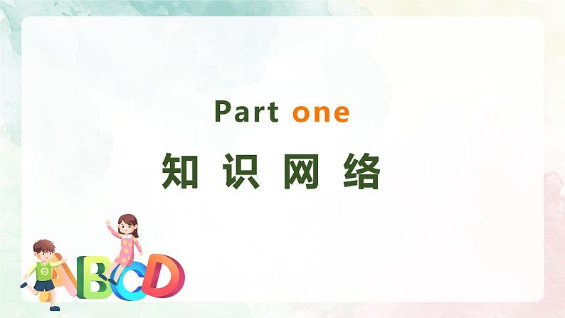 人教PEP版英语五年级上册 Unit 3 What would you like?(复习课件)03