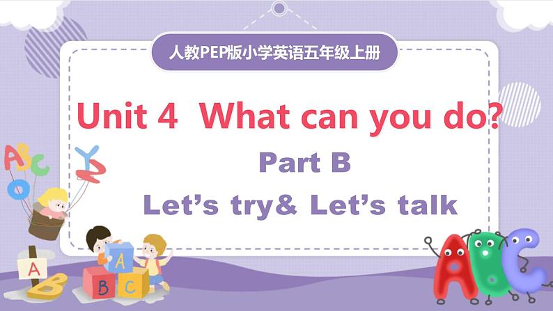 人教PEP版英语五年级上册 Unit 4 Part B Let's try&Let's talk (教学课件+同步教案)01