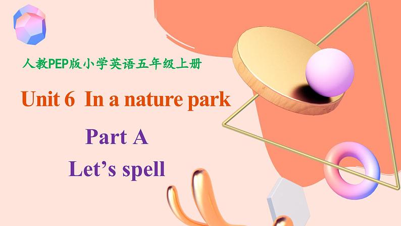 人教PEP版英语五年级上册 Unit 6 Part A Let’s spell (教学课件+同步教案)01