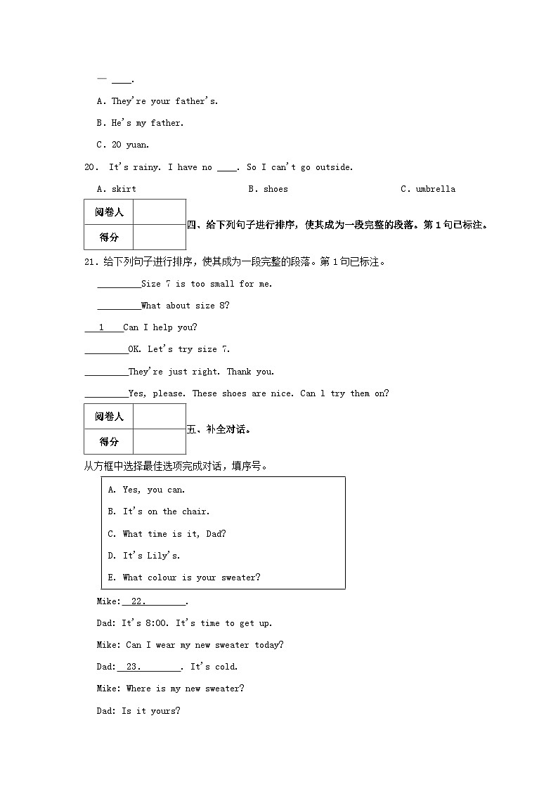 2022-2023学年山东省济南市市中区四年级下学期期末英语真题及答案第3页
