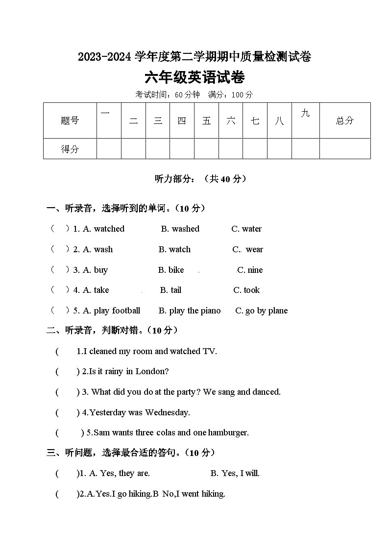 人教版(PEP)小学英语六年级下册期中考试卷(word,含答案)01