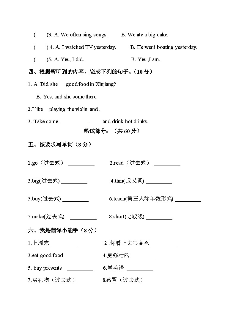 人教版(PEP)小学英语六年级下册期中考试卷(word,含答案)02