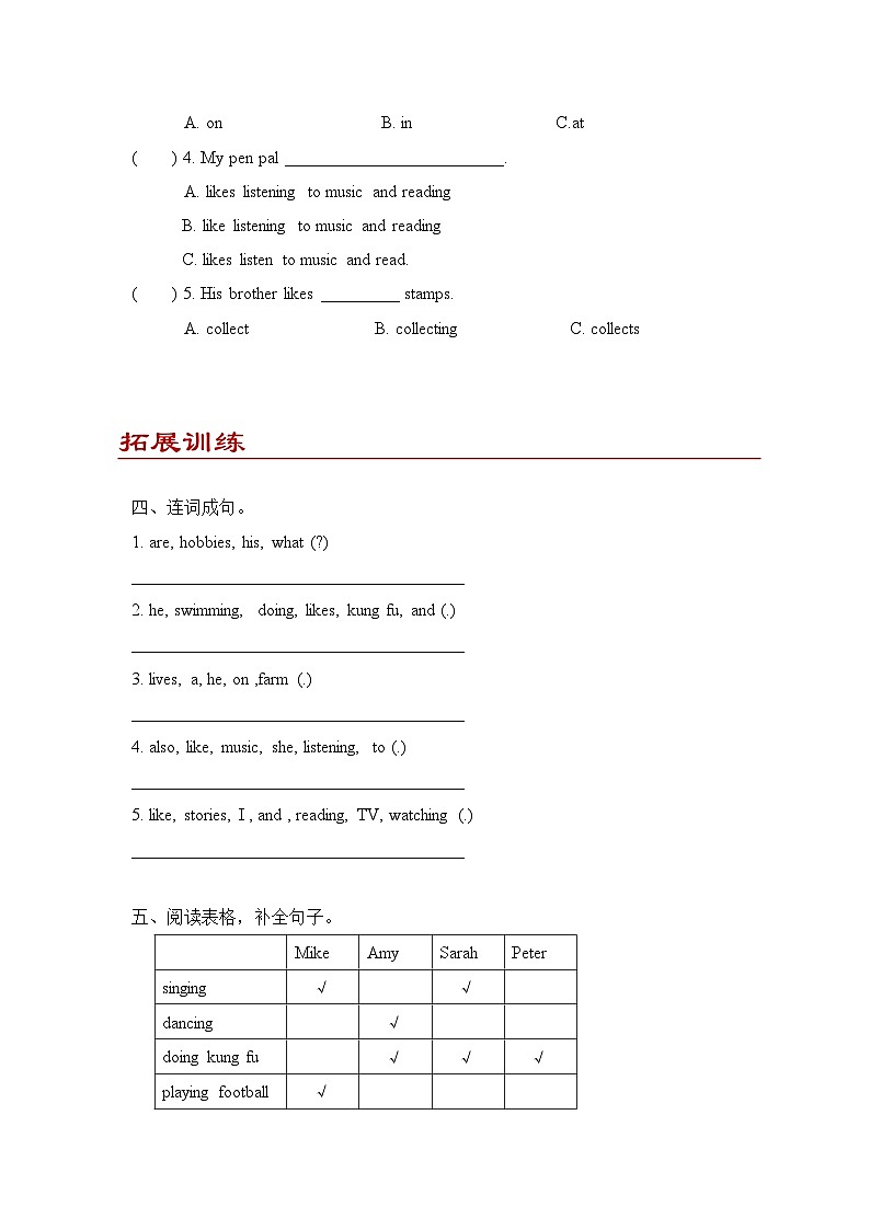 Unit 4 I have a pen pal Part A同步练习(含答案)02