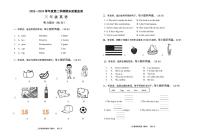 广东揭阳惠来县三年级2023-2024第二学期英语期末考试