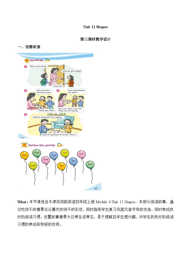 Module 4 Unit 11 Shapes Period 3(教学设计)-2024-2025学年沪教牛津版(深圳用)英语四年级上册01