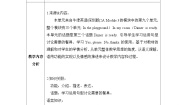 英语二年级上册Module 3 Places and activitiesUnit 9 Dinner is ready教案