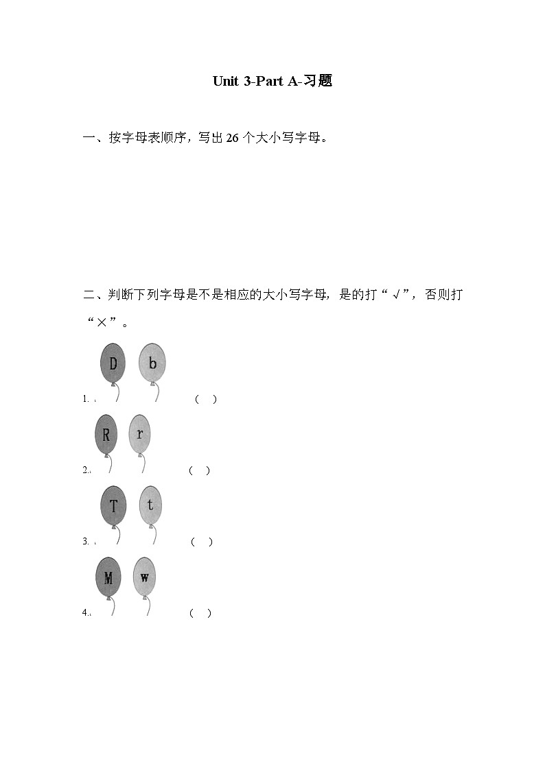人教PEP版英语三年级下册 Unit 3 At the zoo part A 同步练习01