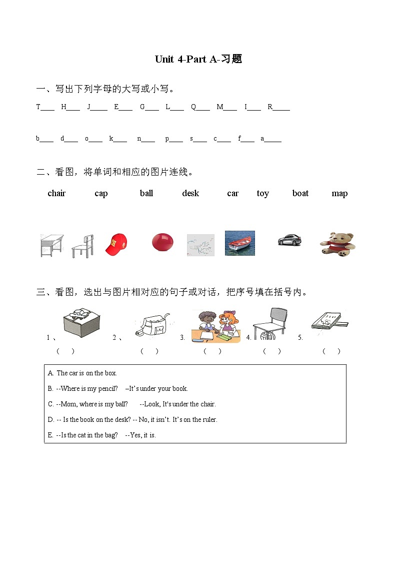 人教PEP版英语三年级下册 Unit 4 Where is my car part A 同步练习2第1页