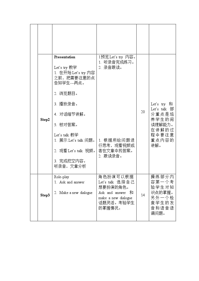 Unit 2 My favourite season Period 5 B Let’s talk 导学案02