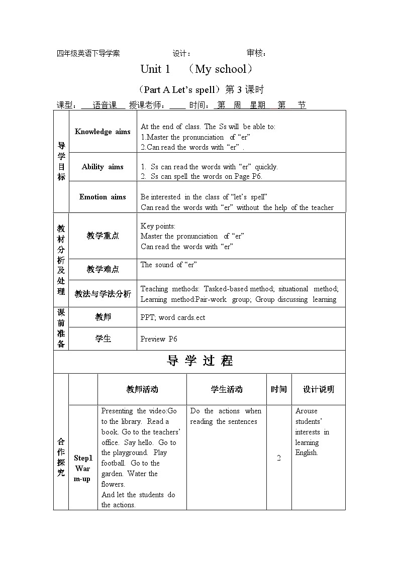 Unit 1 My school Period 3 Part A Let's spell 导学案01