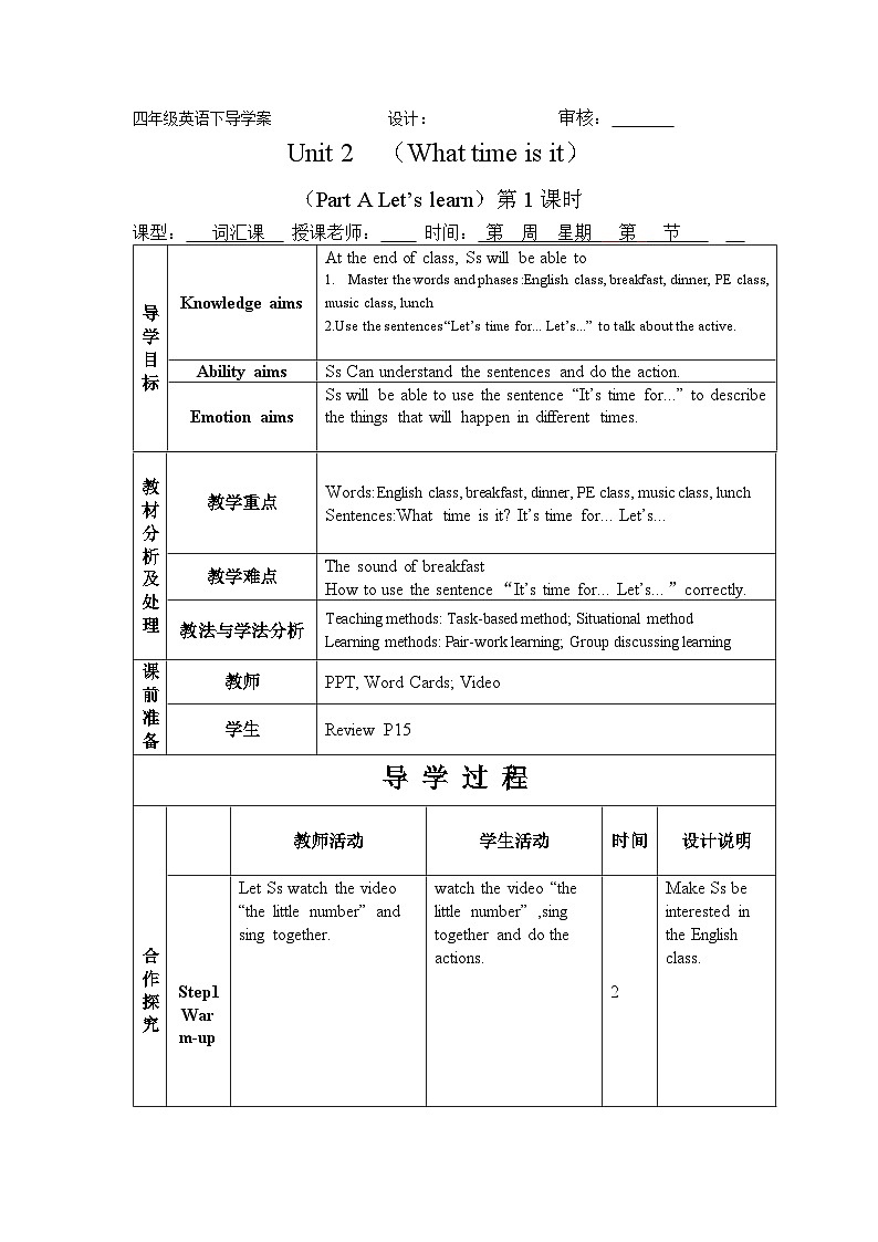 Unit 2 What time is it Period 1 Part A Let's learn 导学案01