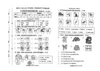 河北省唐山市遵化市2023-2024学年四年级下学期期末英语试题