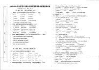 安徽省蚌埠市固镇县2023-2024学年六年级下学期期末英语试题