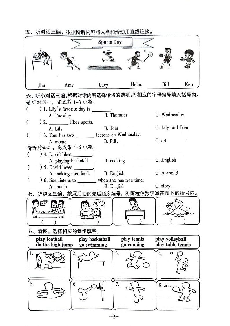 广东省广州市海珠区2023-2024学年四年级下学期月考英语试题02