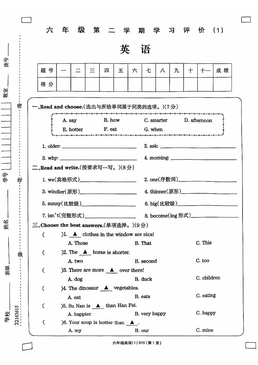 贵州省黔西南州兴义市捧乍镇中心小学2023-2024学年六年级下学期第一次月考英语试题