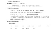 小学英语人教版 (PEP)五年级上册Unit 2 My week Part B优质导学案