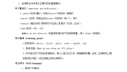 小学英语人教版 (PEP)五年级上册Unit 2 My week Part B优质学案及答案