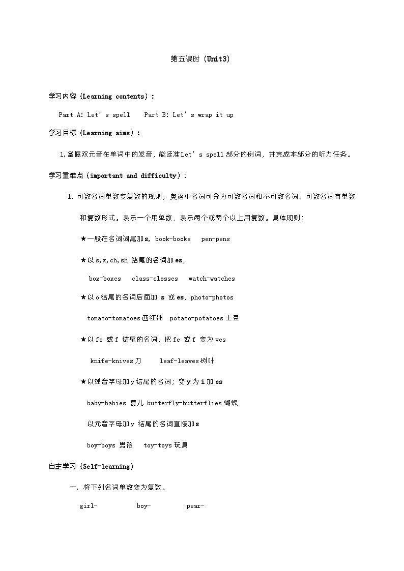 人教版PRP小学英语五上Unit 3What would you like导学案501
